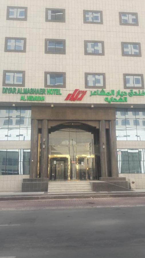 Diyaralmashaer Al-Hadiyah Hotel Мека Екстериор снимка